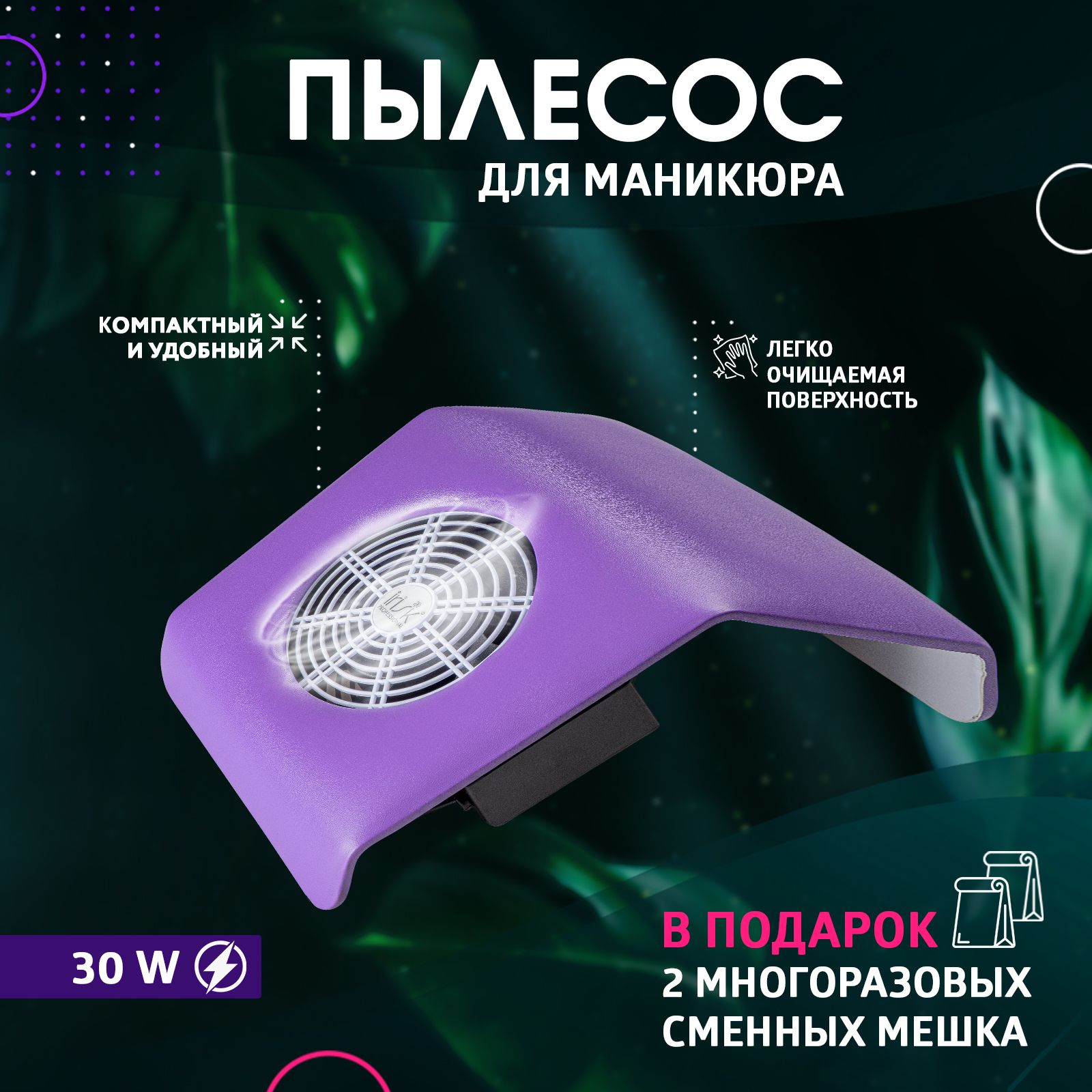 IRISK Пылесос настольный для маникюра Sense, 30 ВТ