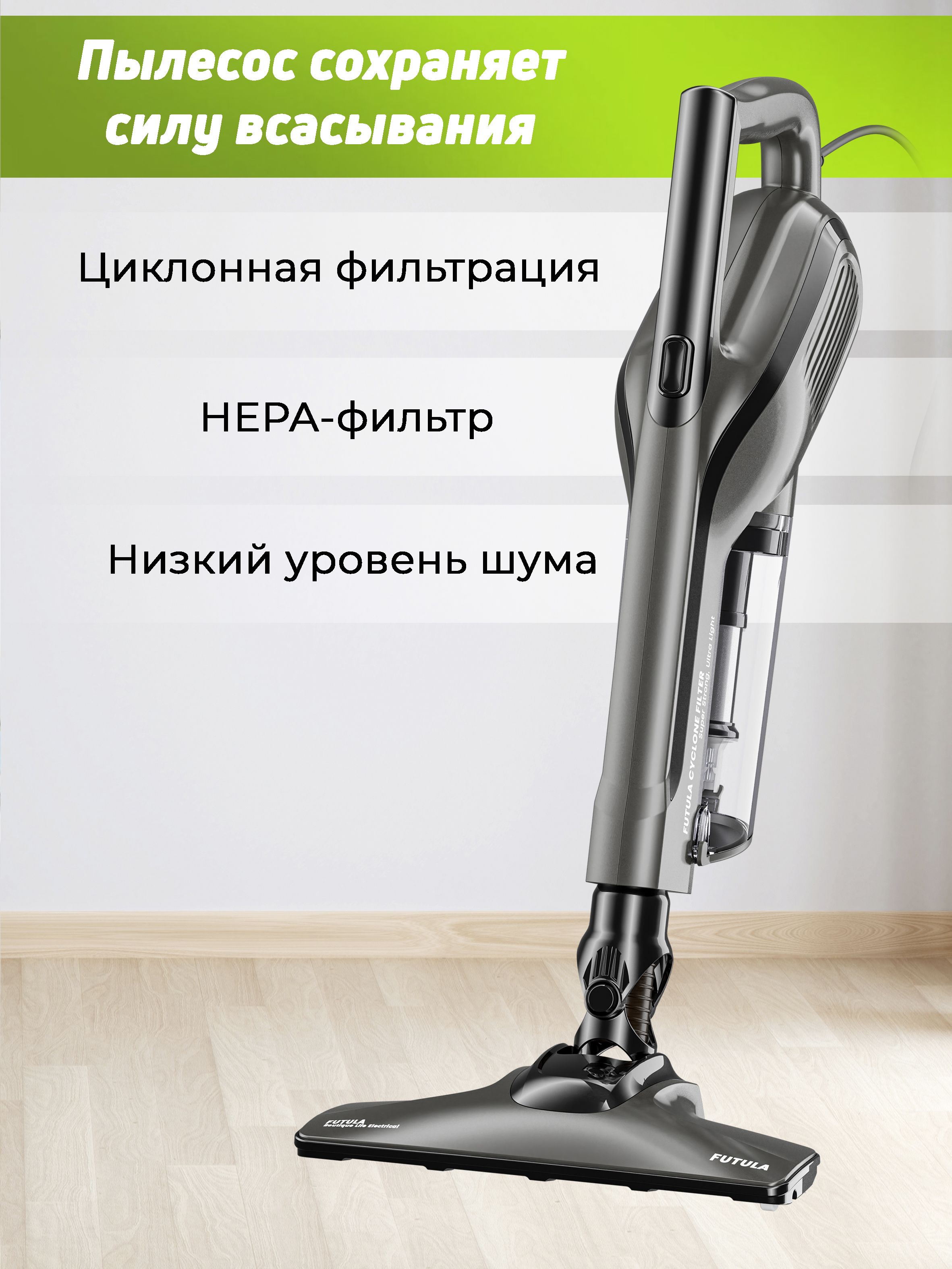 Futula vacuum cleaner v4