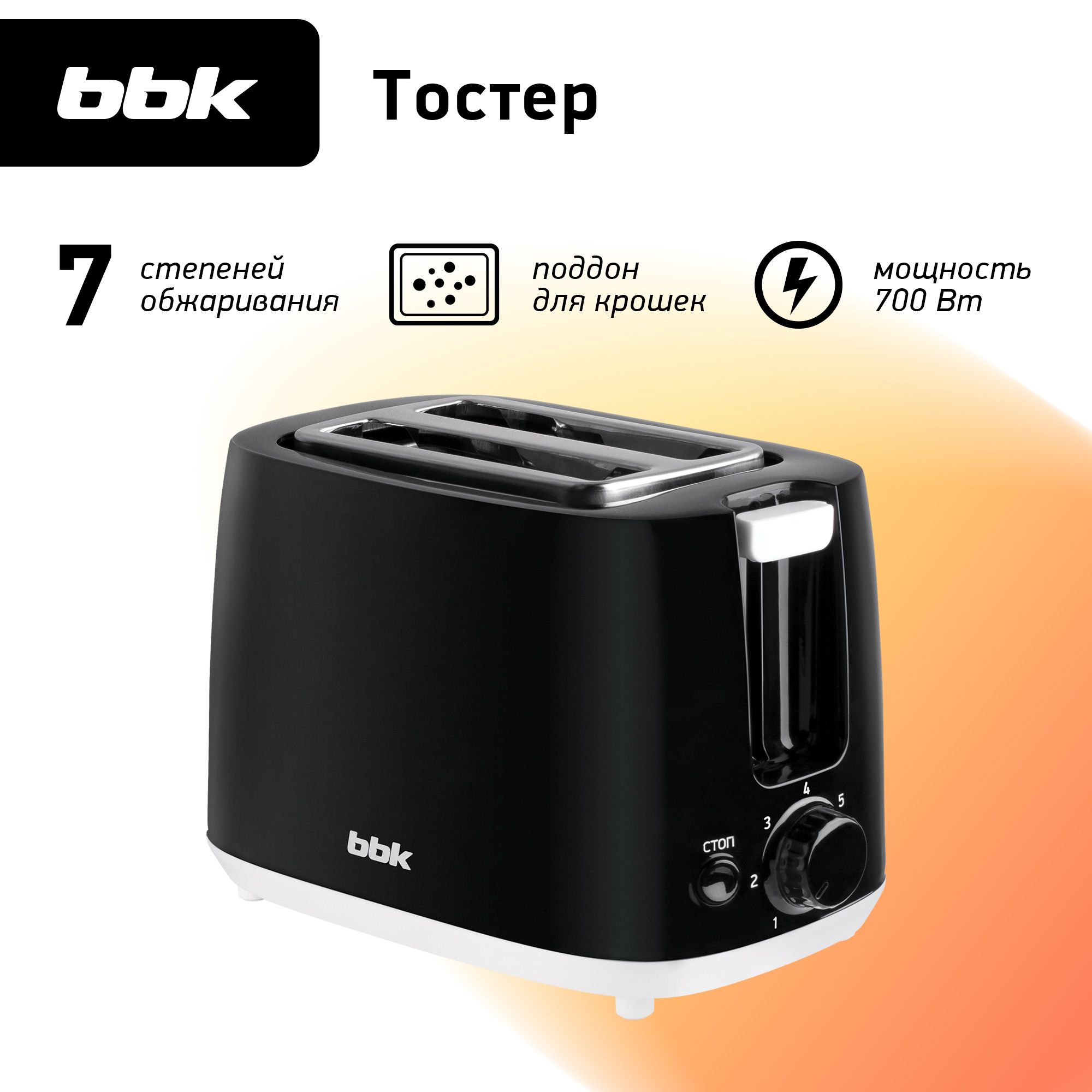 ТостерBBKTR82черный,мощность700Вт