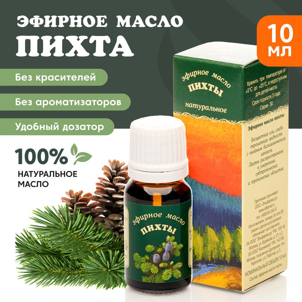 Пихта натуральная. Масло натуральное пихта.