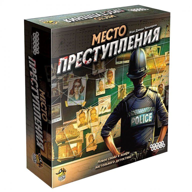 Настольная Игра Место преступления