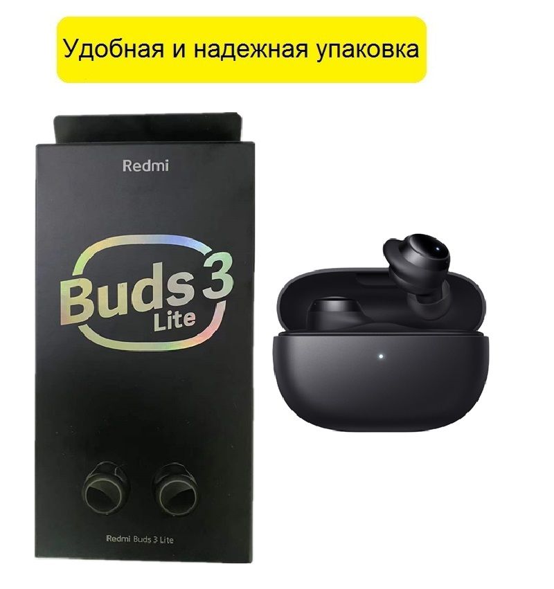 Наушники buds 3 lite