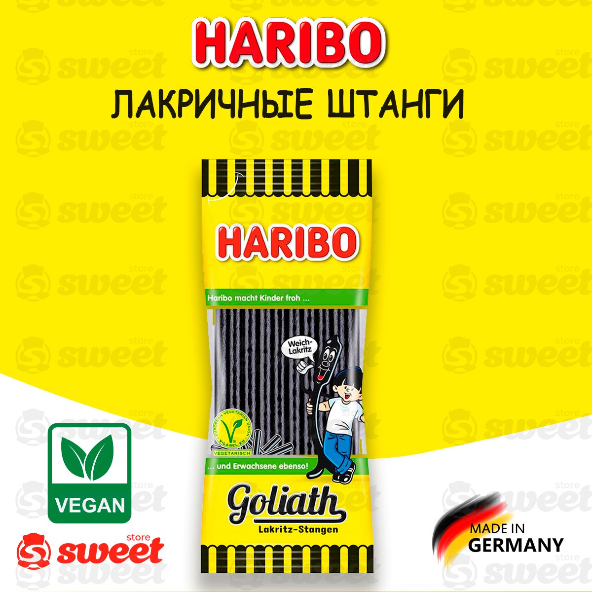 Мармелад жевательный Haribo Goliath Lakritz-Stangen 125гр Германия / Харибо лакрица жевательный мармелад с лакрицей