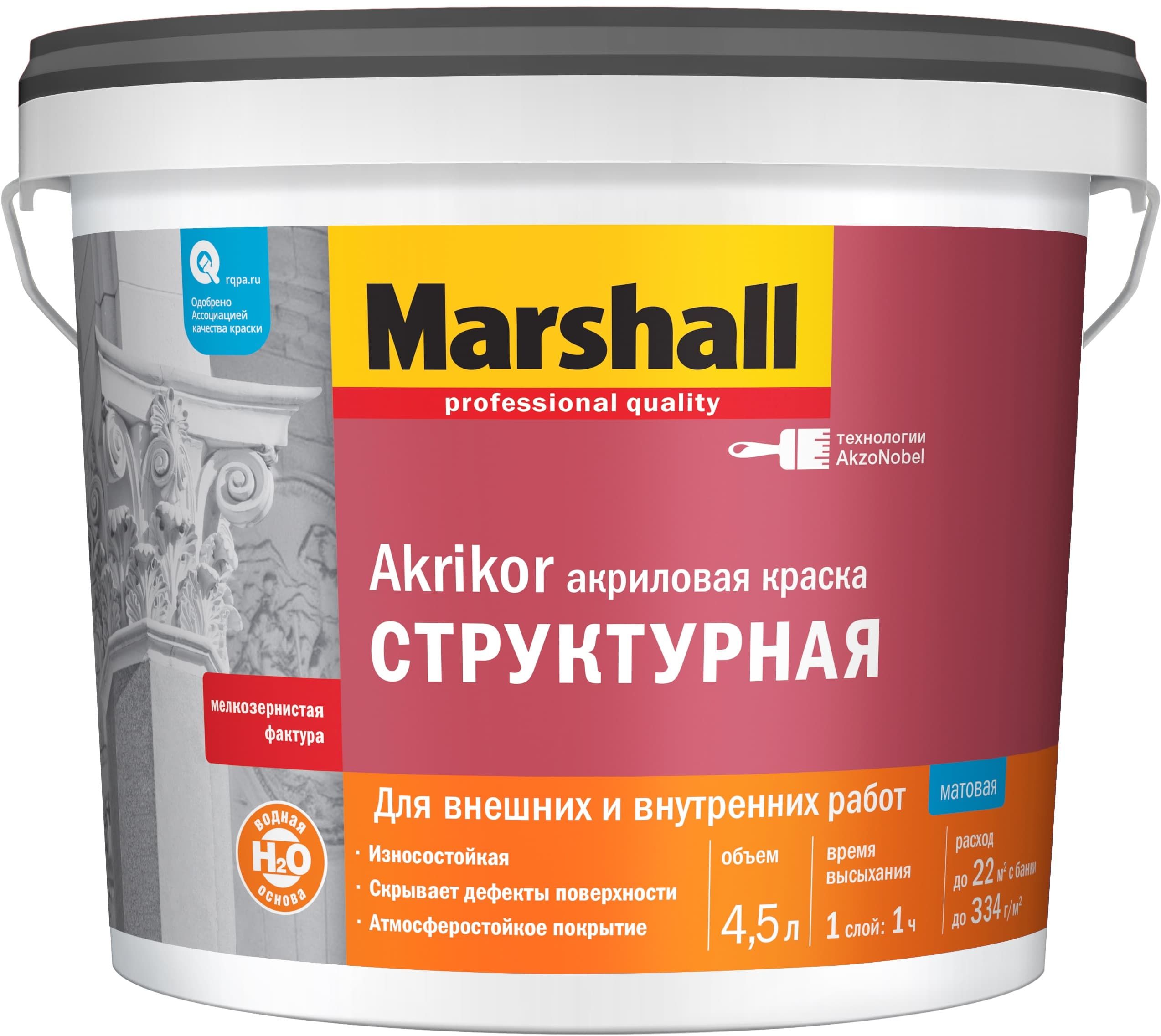 Marshall Akrikor структурная