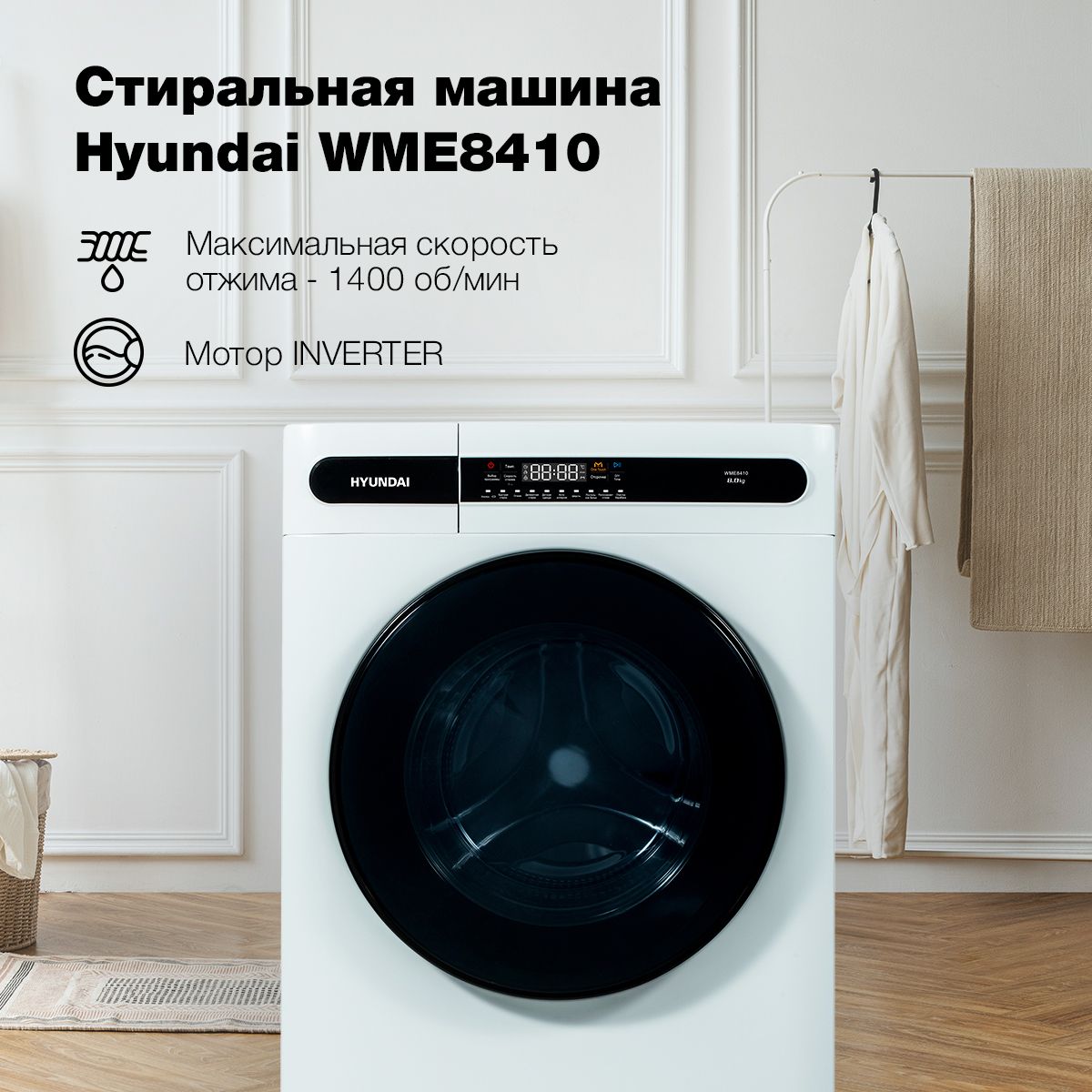 Купить Стиральную Машинку Hyundai Wme6003 В Новосибирске