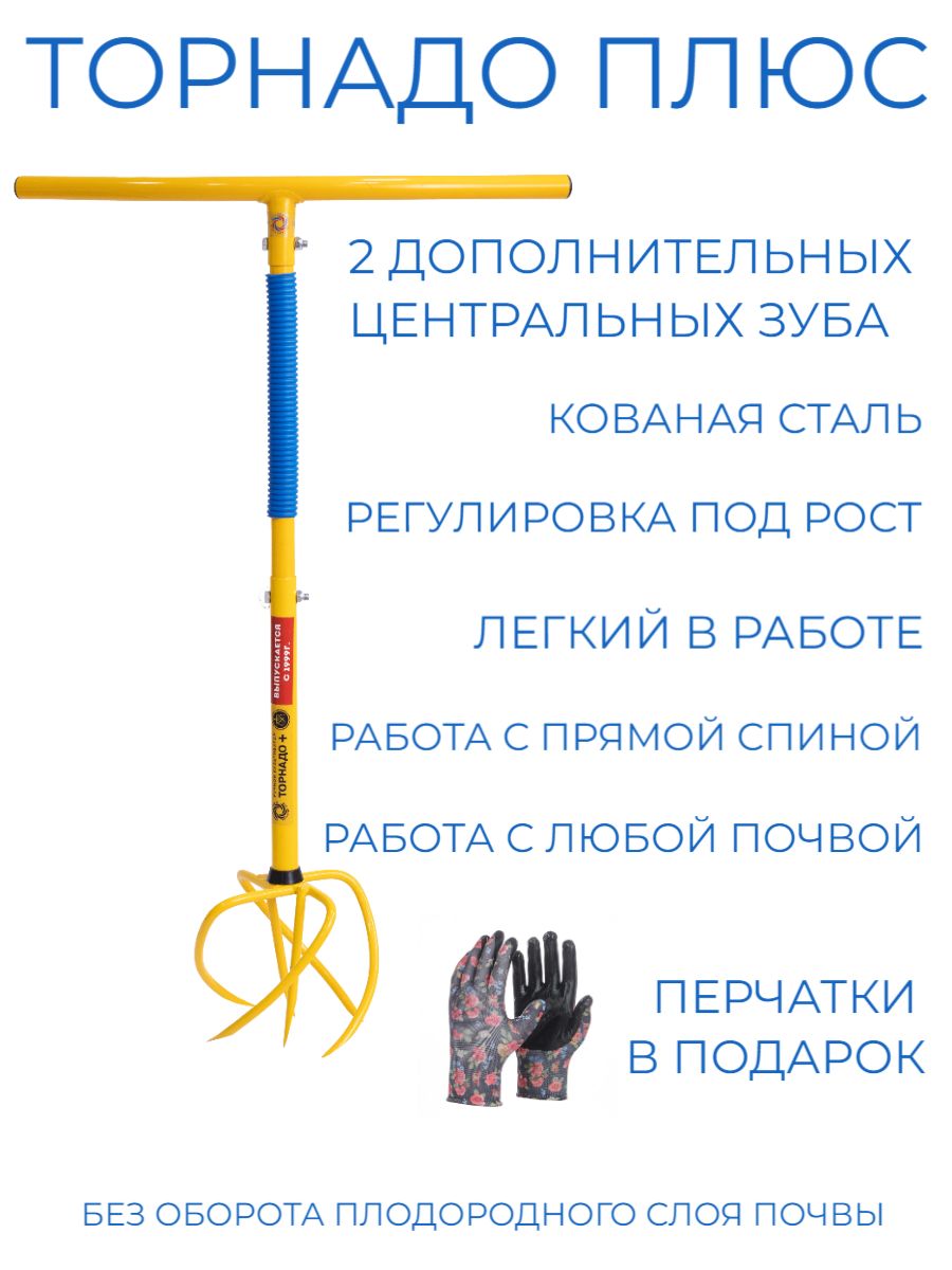 Культиватор Торнадо Купить В Леруа Мерлен