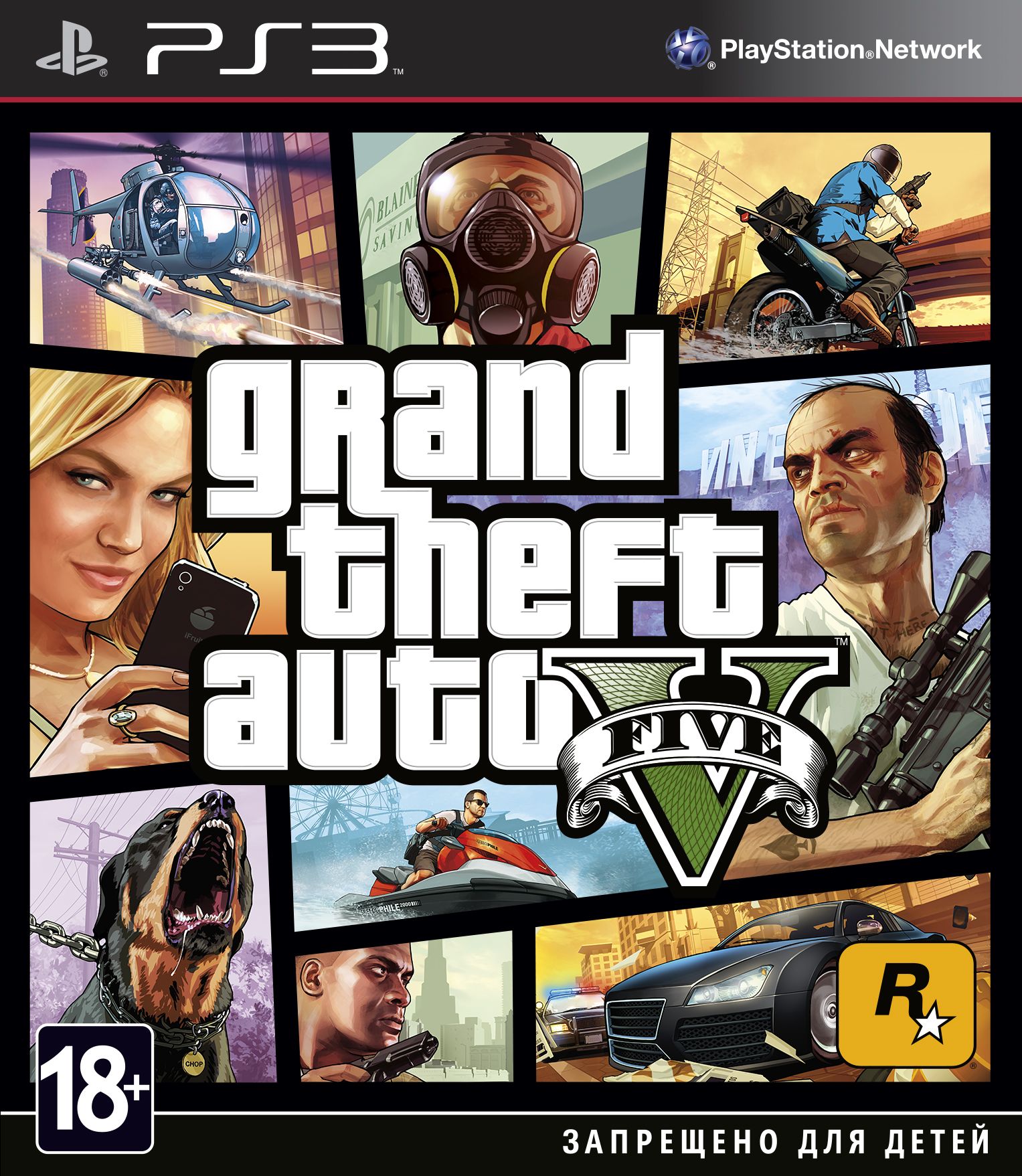 Игра Grand Theft Auto V ( GTA 5) PS3 (PlayStation 3, Русские субтитры)