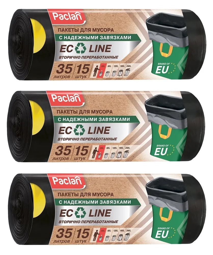 МешкидлямусорасзавязкамиPaclan"EcoLine"50х60см,черный,35л,45шт