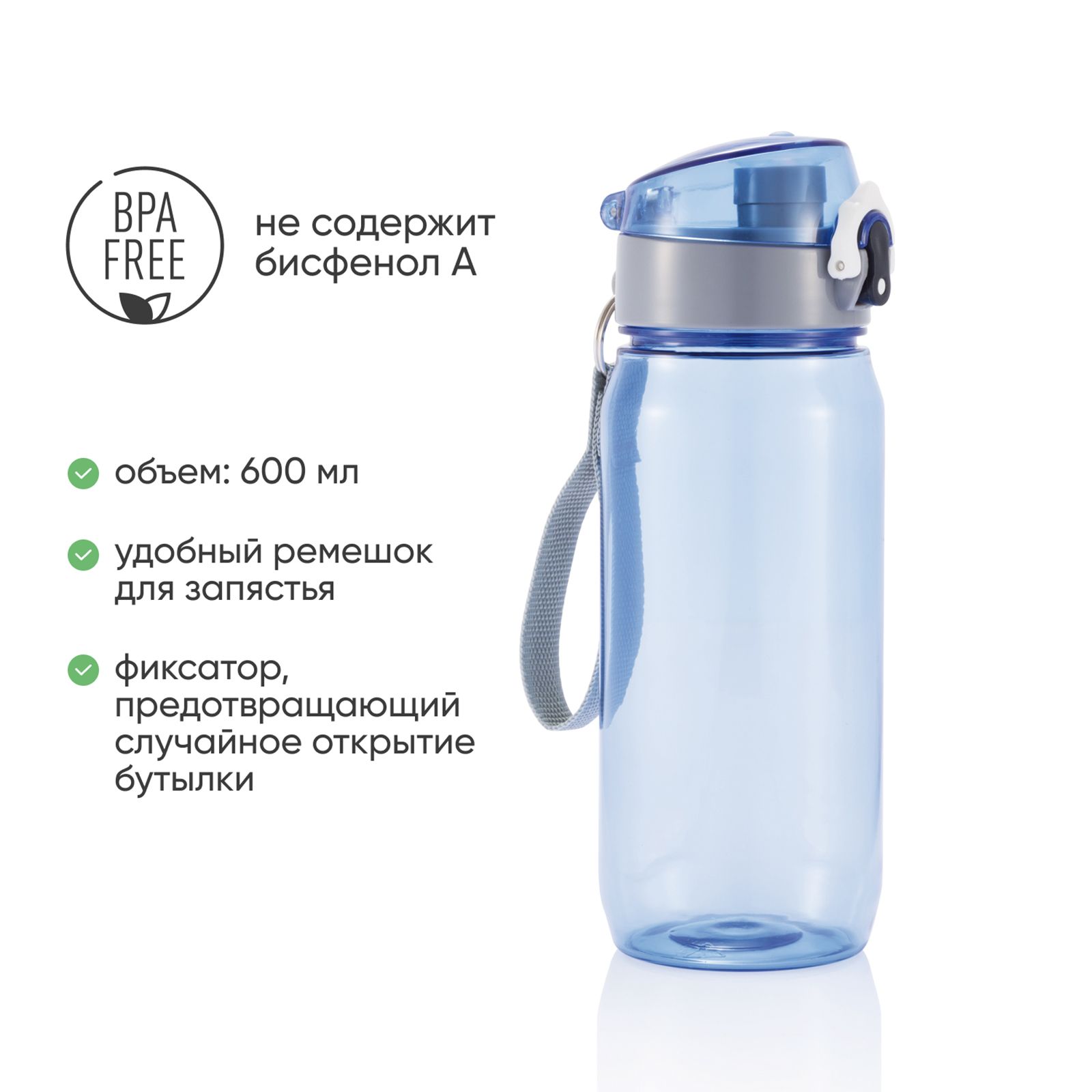 Бутылка под воду. Бутылка Tritan 600 ml. Фляга 600 ml 'Tritan'. Бутылка 600 мл прозрачная Тритан. Tritan Water Bottle 600ml желтый.