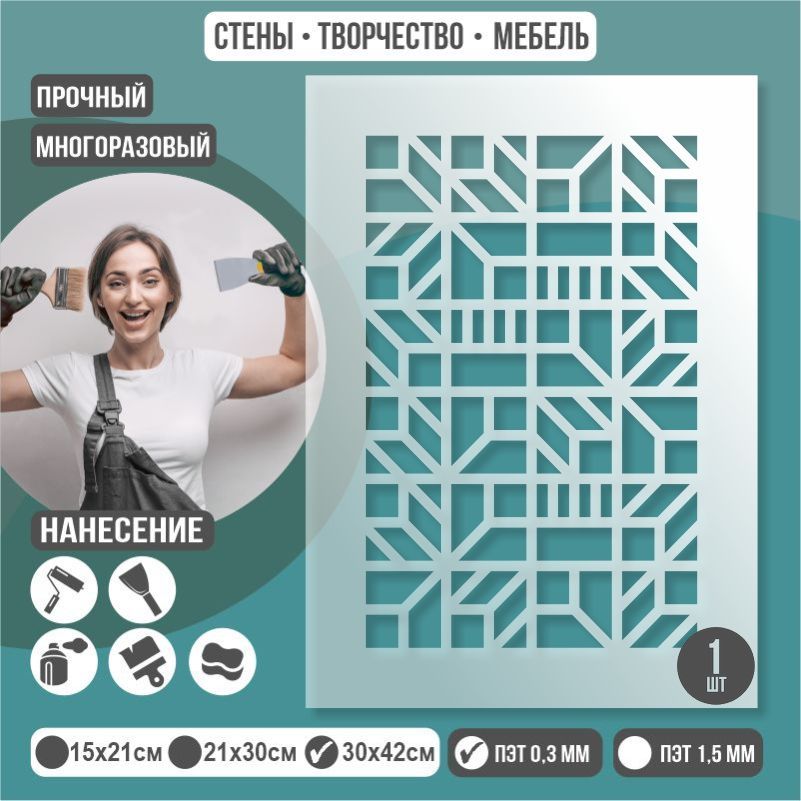 Паттерн купить на OZON по низкой цене