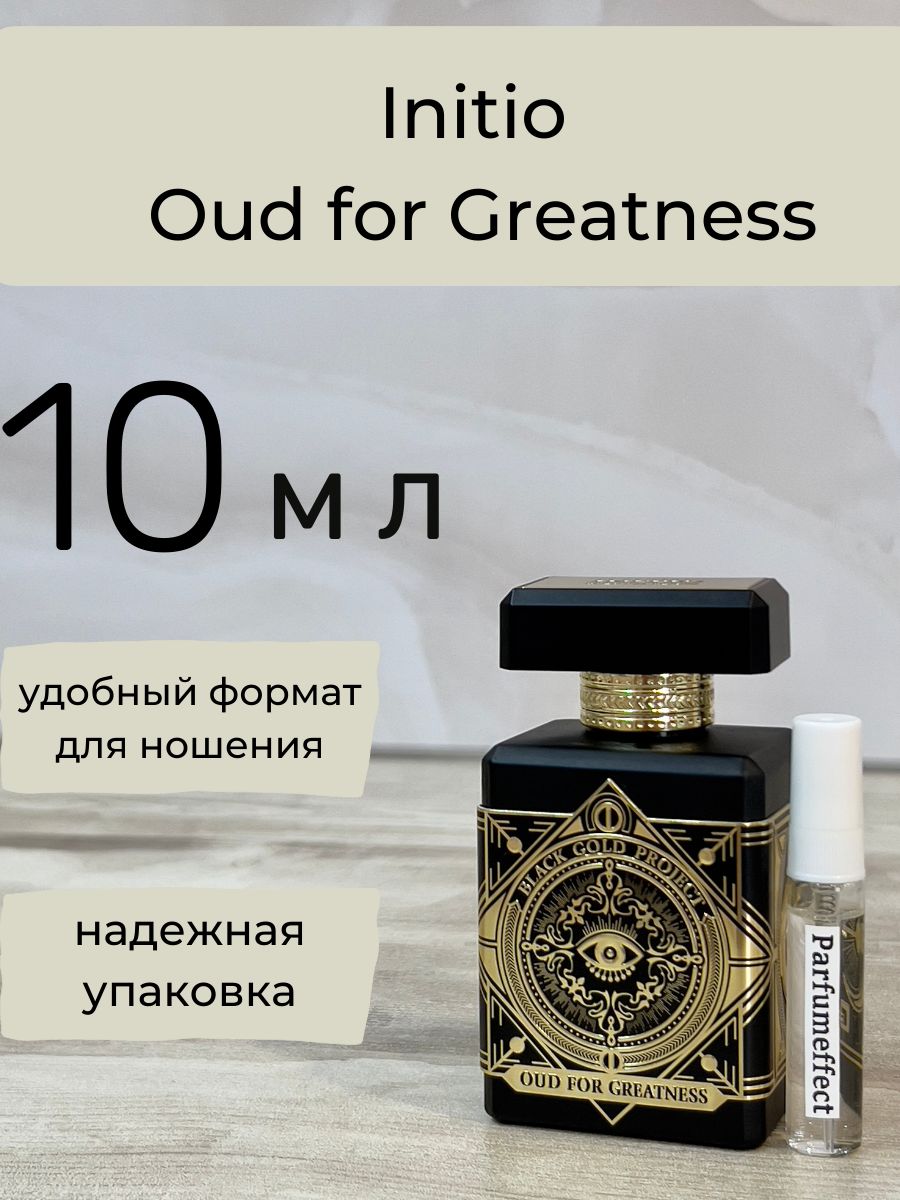 Initio Oud For Greatness Цена