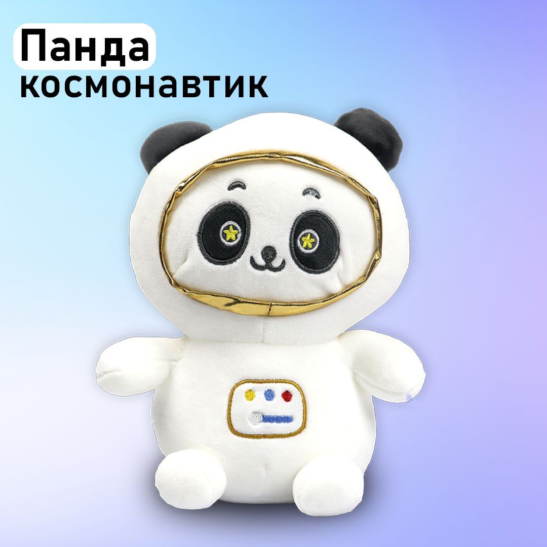 Игрушка для детей Панда в космосе (космонавт), черно-белая, 22 см