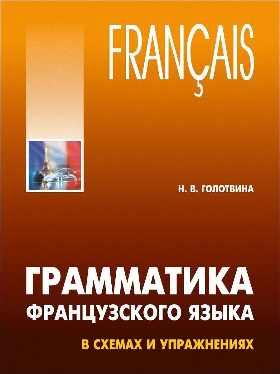 Книги на Французском Языке А1 купить на OZON по низкой цене в Армении,  Ереване