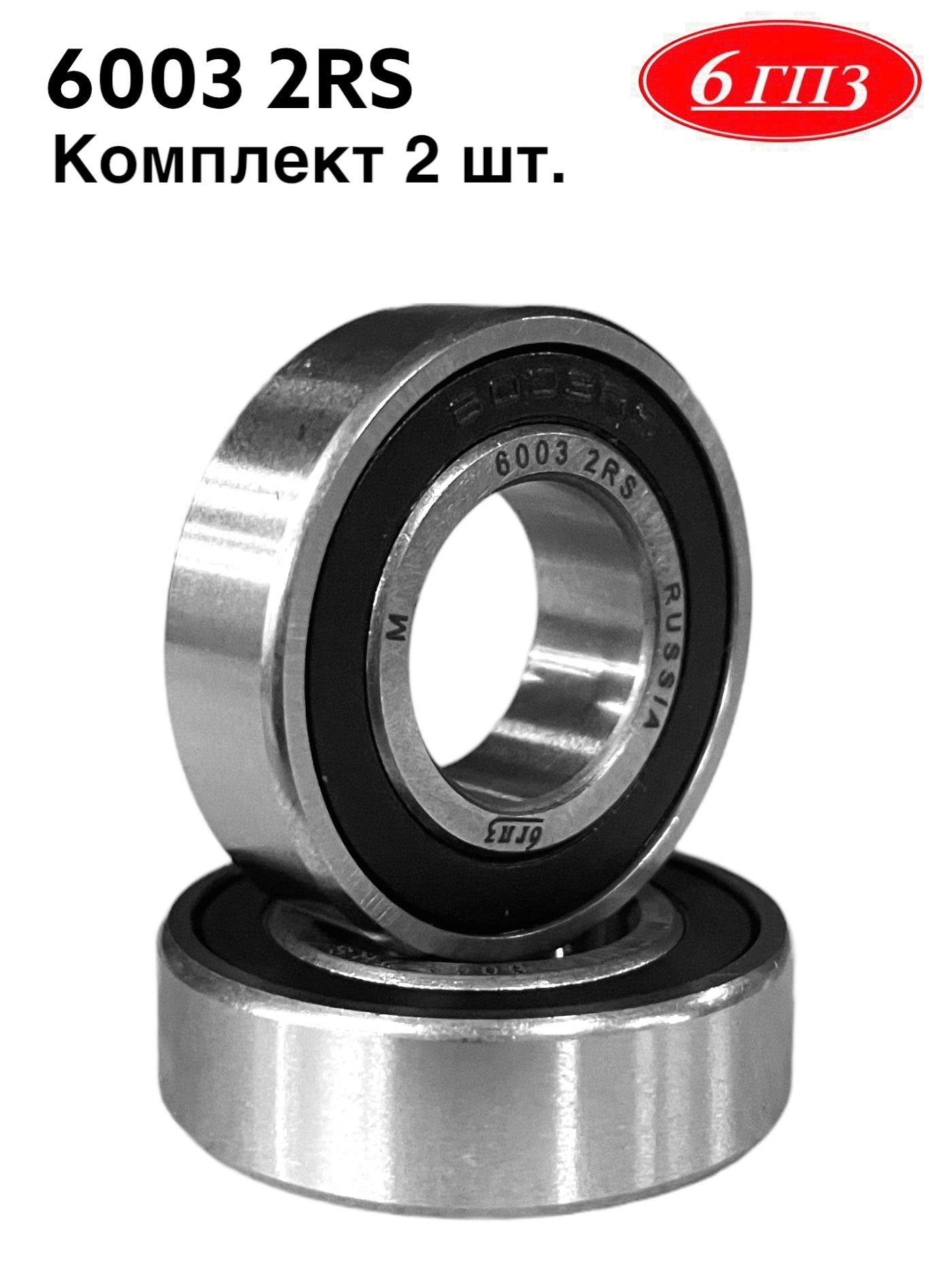 6003 2rs. 6003 2rs. 6003 2rs. 6003-2rsh/c3. 6003 2rs.