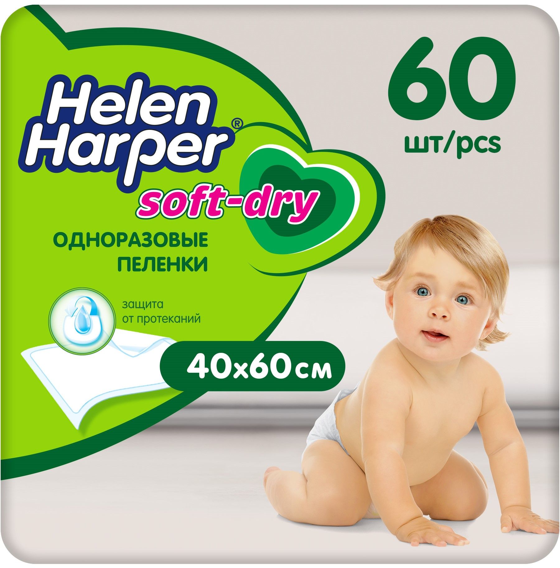 Harper soft. Пеленки одноразовые Helen Harper Soft&Dry 60х90, 30 шт.. Пеленки Helen Harper Soft Dry. Helen Harper детские впитывающие пеленки Soft&Dry. Одноразовые пеленки Хелен Харпер 90 60.