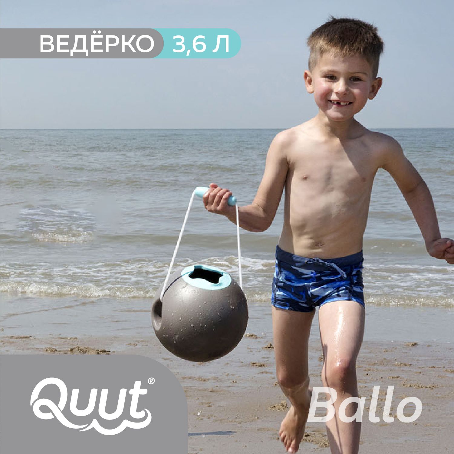 Ведёрко для воды Quut Ballo. Цвет: серый банджи и винтажный синий - купить  с доставкой по выгодным ценам в интернет-магазине OZON (150172288)