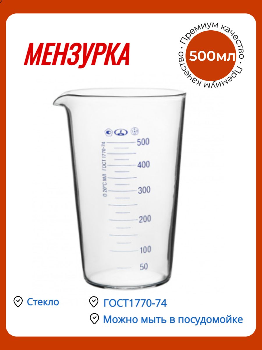 Ответы so-rsm.ru: мл эт сколько стаканов надо??)))