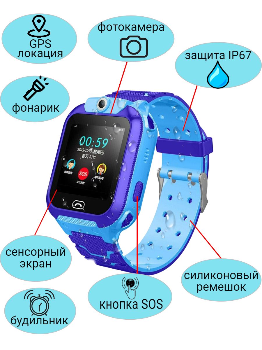 Купить смарт-часы tomshine-pw0209. Смарт 4g gps wi-fi. Смарт часы q50. Смарт часы детские w5. Smart baby t58.