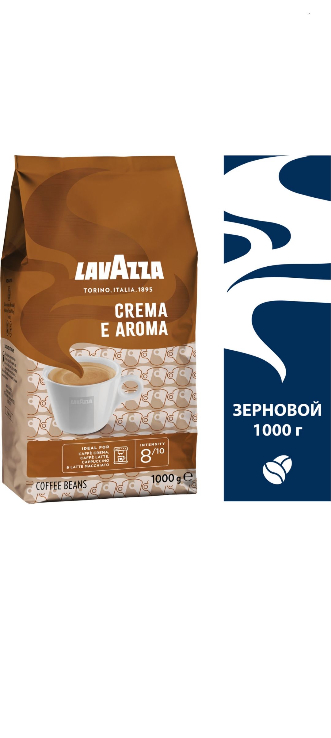 Lavazza crema e Aroma (1 кг). Лавацца крема Арома. Кофе Торино. Lavazza с робустой.