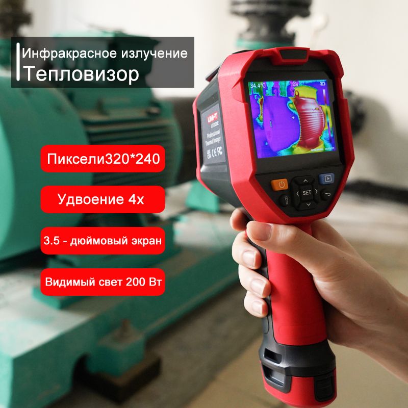 Uni t uti320e. Тепловизор Uni-ti220a.