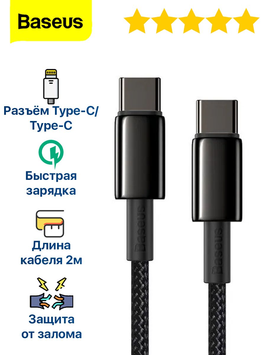 Кабель type c pd. Кабель для зарядки Type c черный.