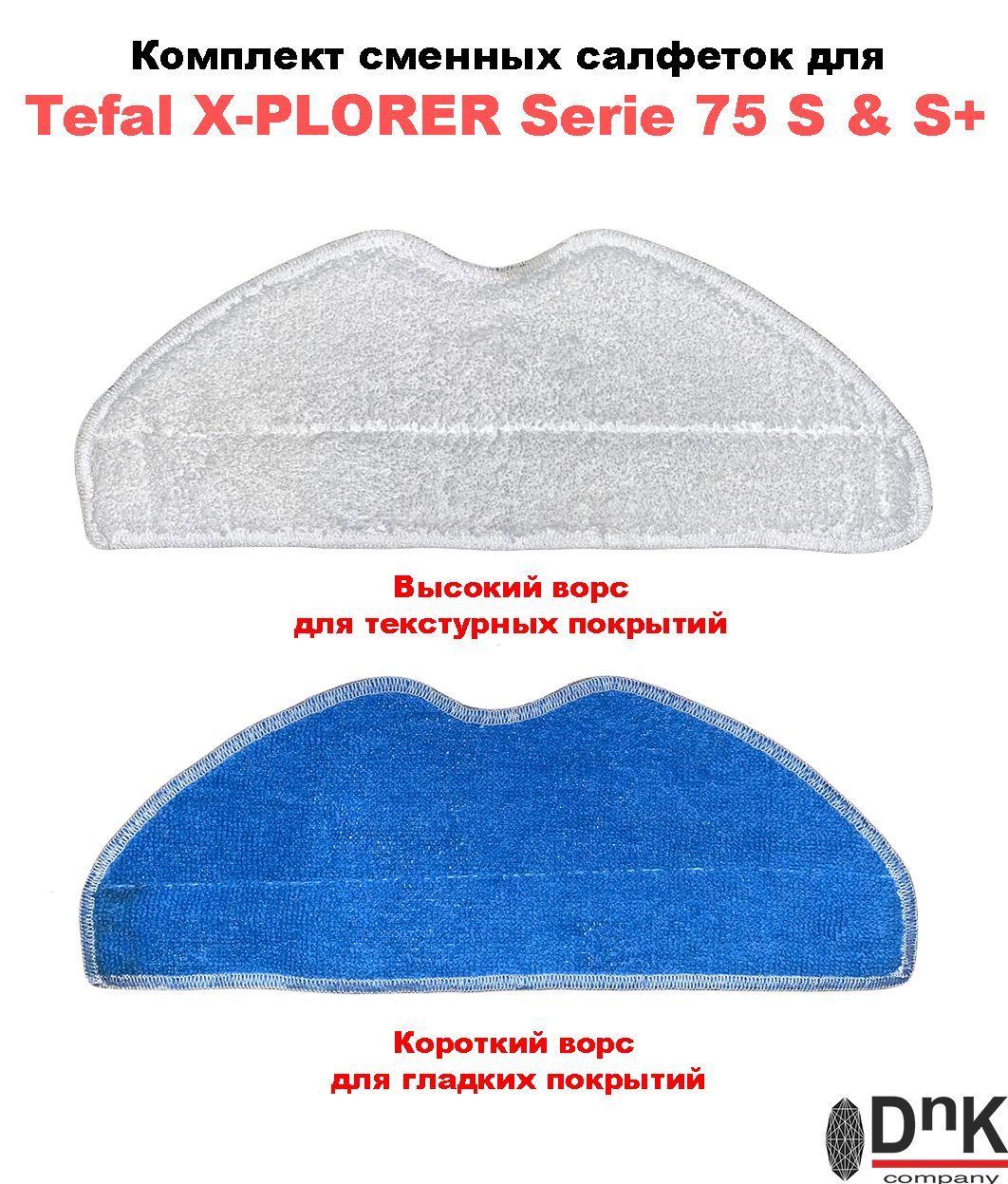 X plorer serie 75 rg8577wh. Tefal x-plorer serie 75 s rg8575wh. Tefal x-plorer serie 75 s+. Тряпка для Tefal x-plorer serie 75. Приспособление для сменных тряпочек.