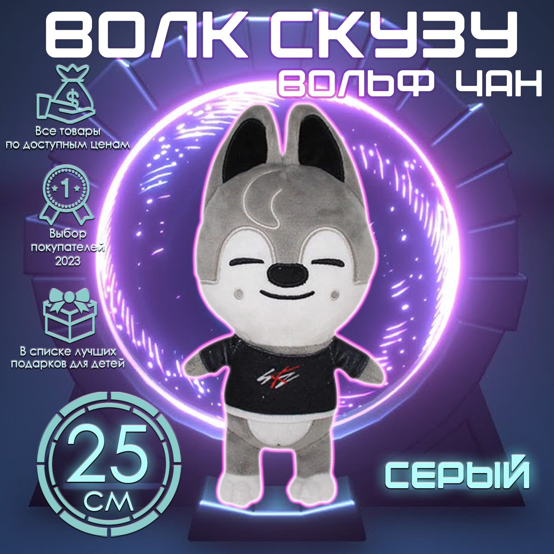 Игрушка чана. Вольф Чан SKZOO. Вольф Чан игрушка. Мягкие игрушки. Маленький Волф Чан игрушка.