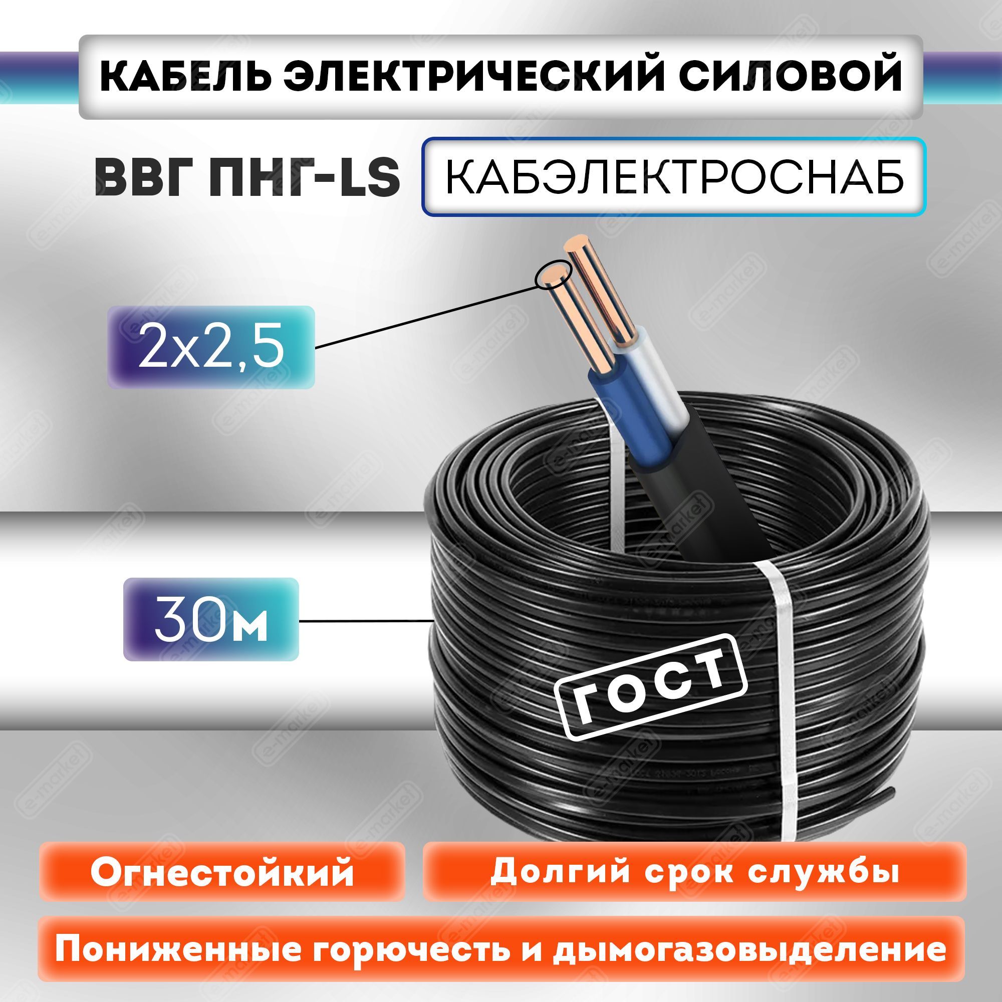 Купить Кабель 3 2 5 Гост