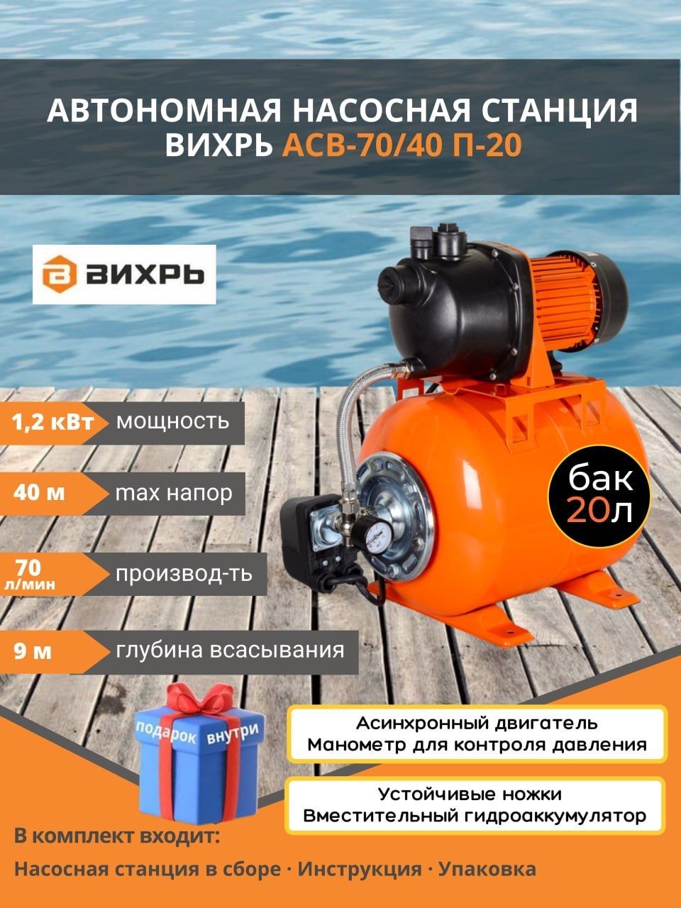 Вихрь асв 370 2ч схема подключения