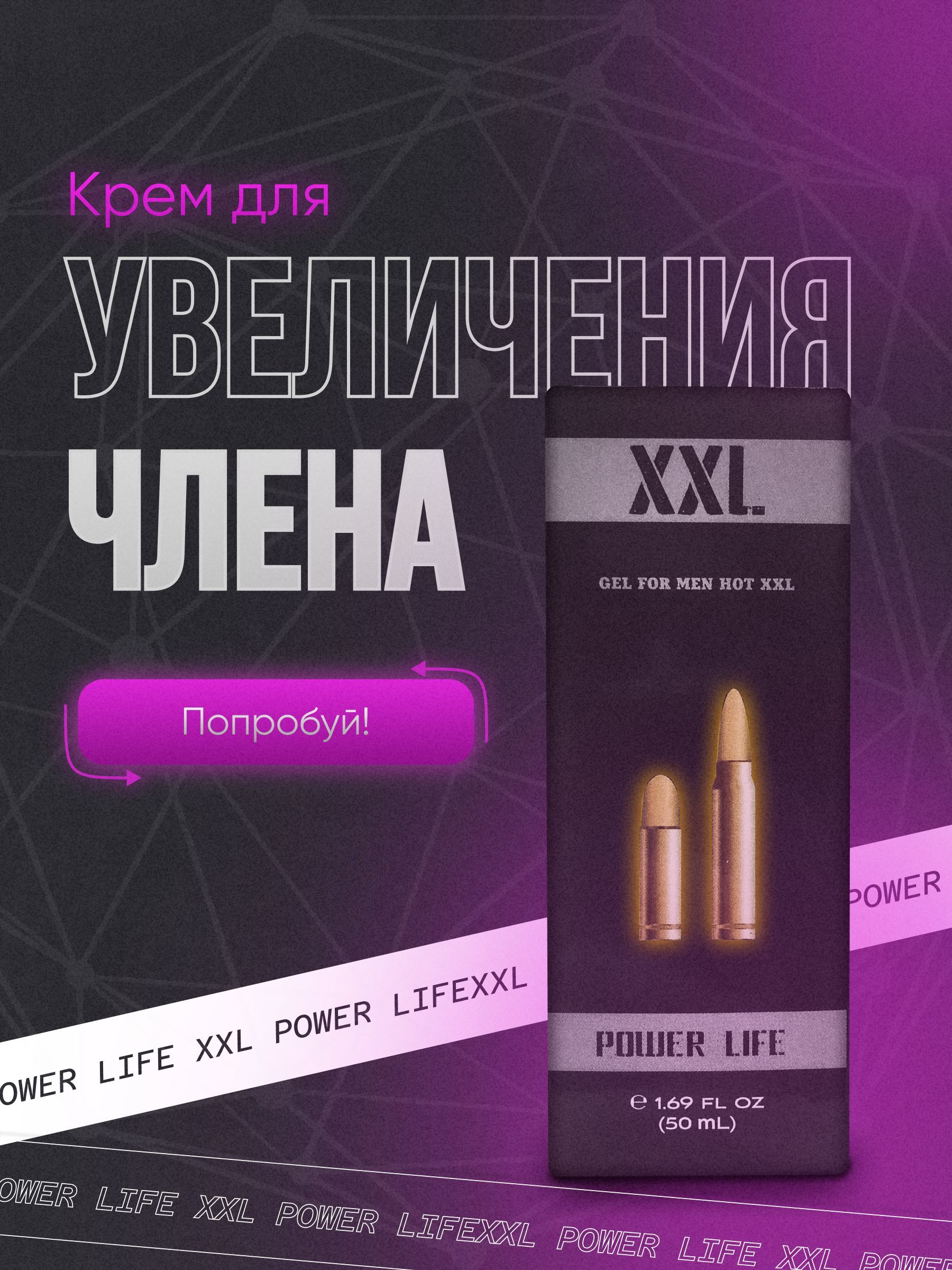 Power Life / Смазка для секса, виагра для мужчин, гель смазка интимная,  возбудитель, увеличение члена, товары для взрослых 18+ / 50мл - купить с  доставкой по выгодным ценам в интернет-магазине OZON (604961714)