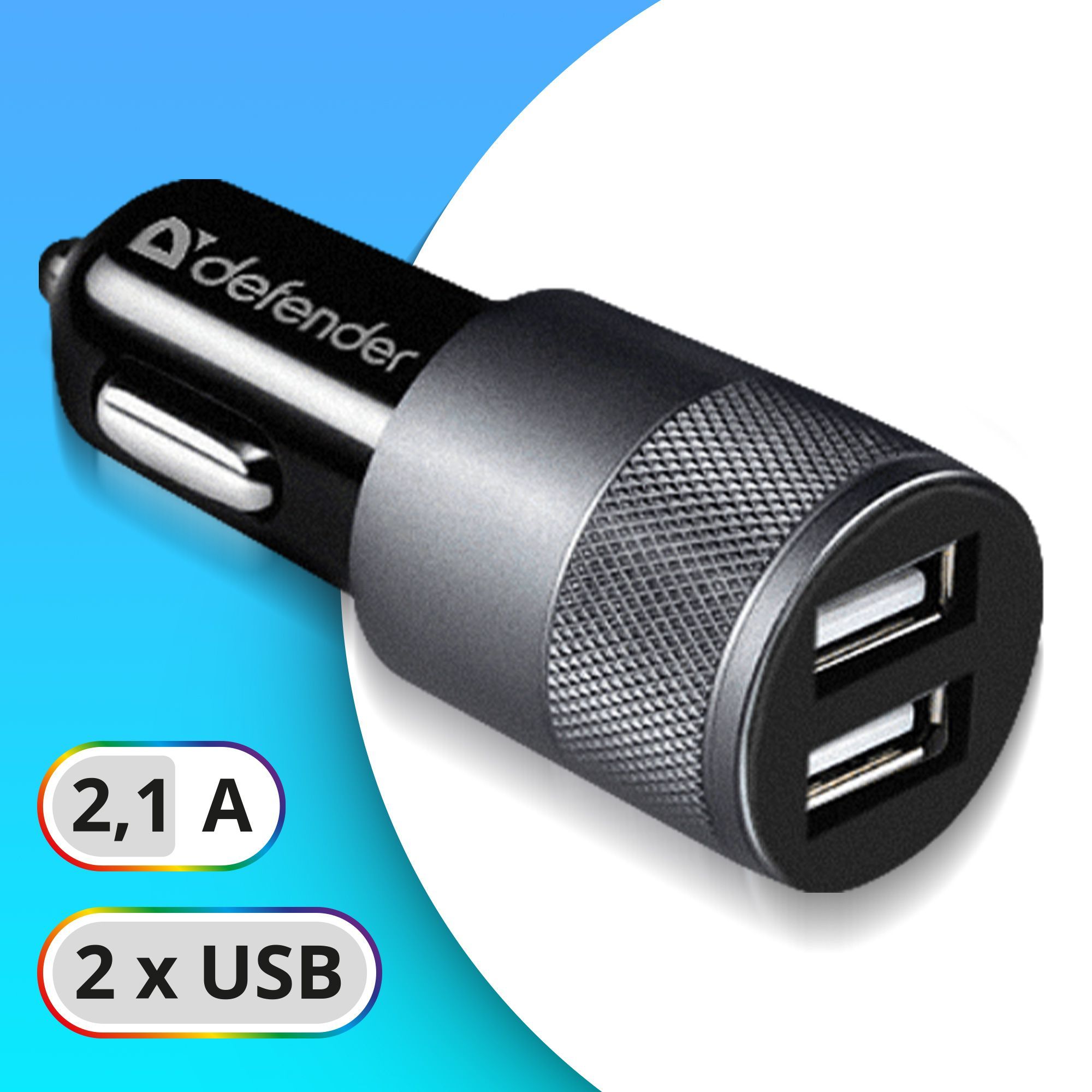 Автомобильнаязарядкадлятелефонана2USB,5V/2.1A,адаптеруниверсальныйвприкуривательавтомобиляDefenderUCA-21