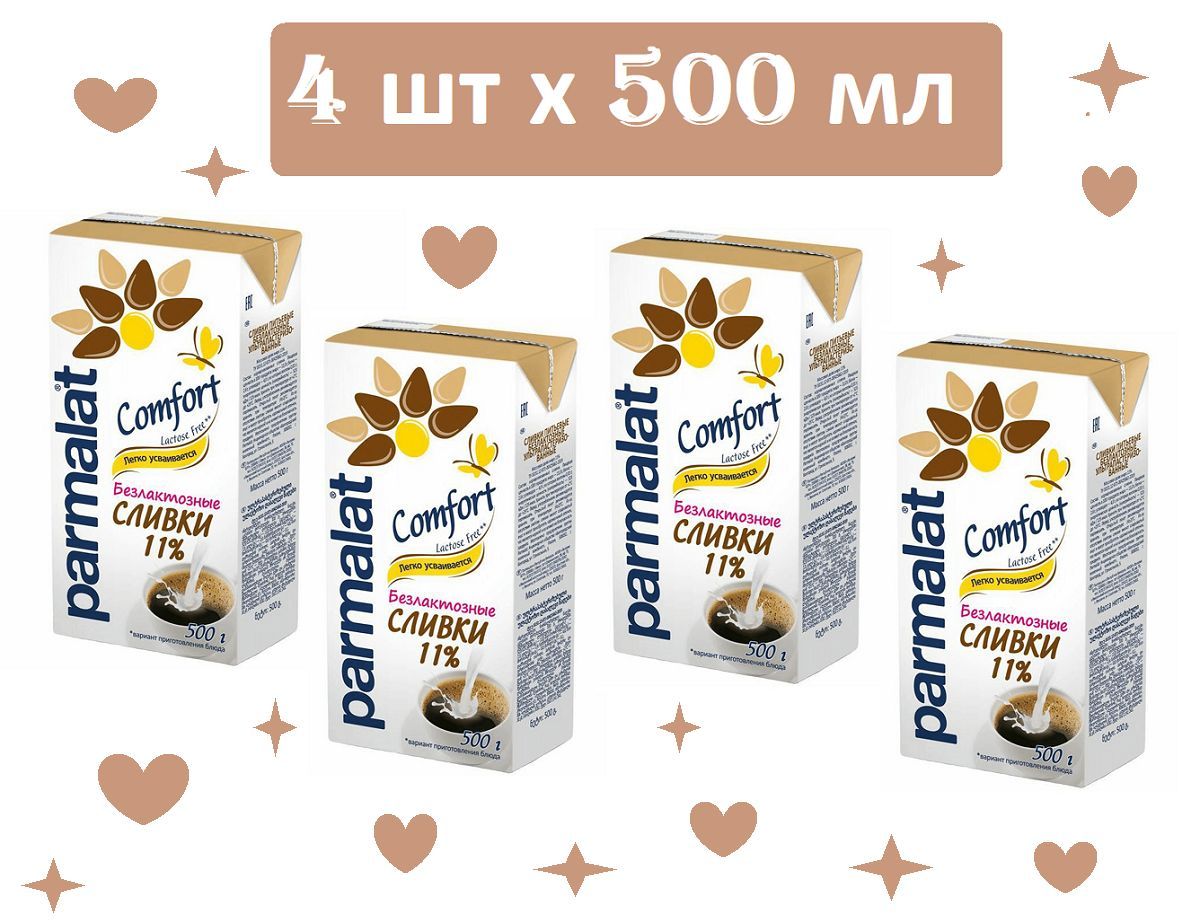 Parmalat Сливки Кулинарные 11 500мл. 4шт.