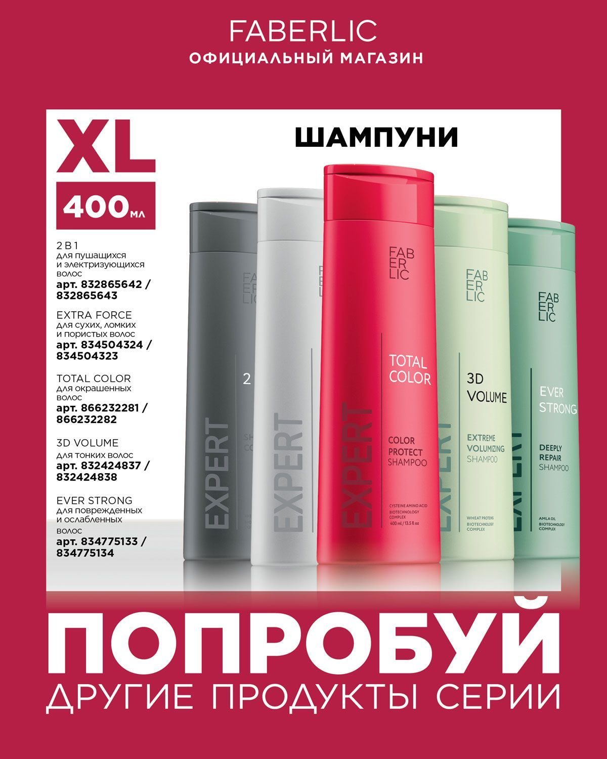 Шампунь botanica faberlic шампунь. Шампунь алоэ фаберлик. Крапивный шампунь фаберлик. Шампуни фаберлик каталог. Шампунь фаберлик 400мл.