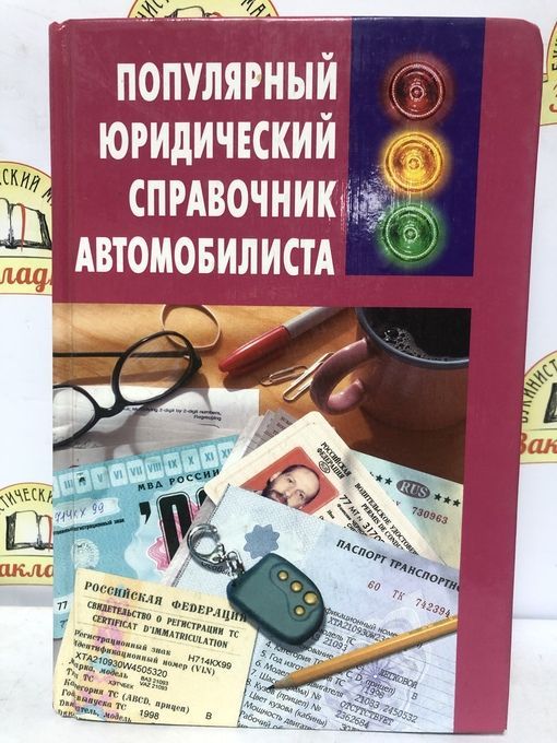 Составить справочник. Составить справочник