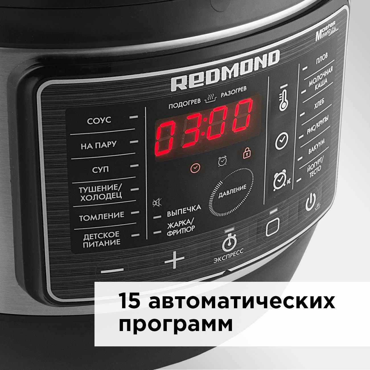 Мультиварка redmond pm504