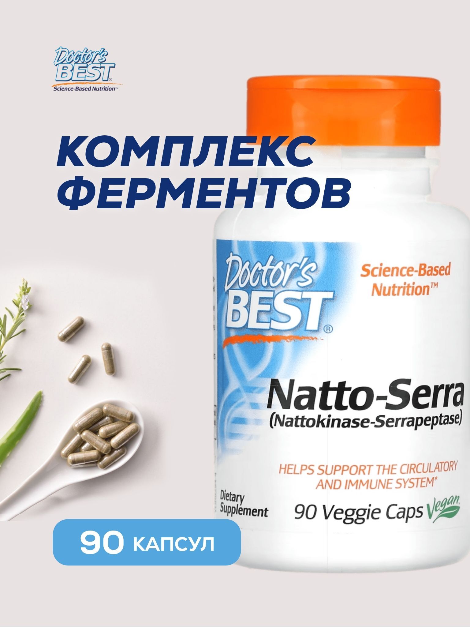 Nattokinase Doctor S Best Купить В Москве