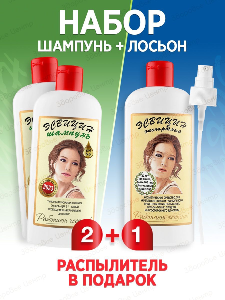 Шампунь Эсвицин Для Волос Купить