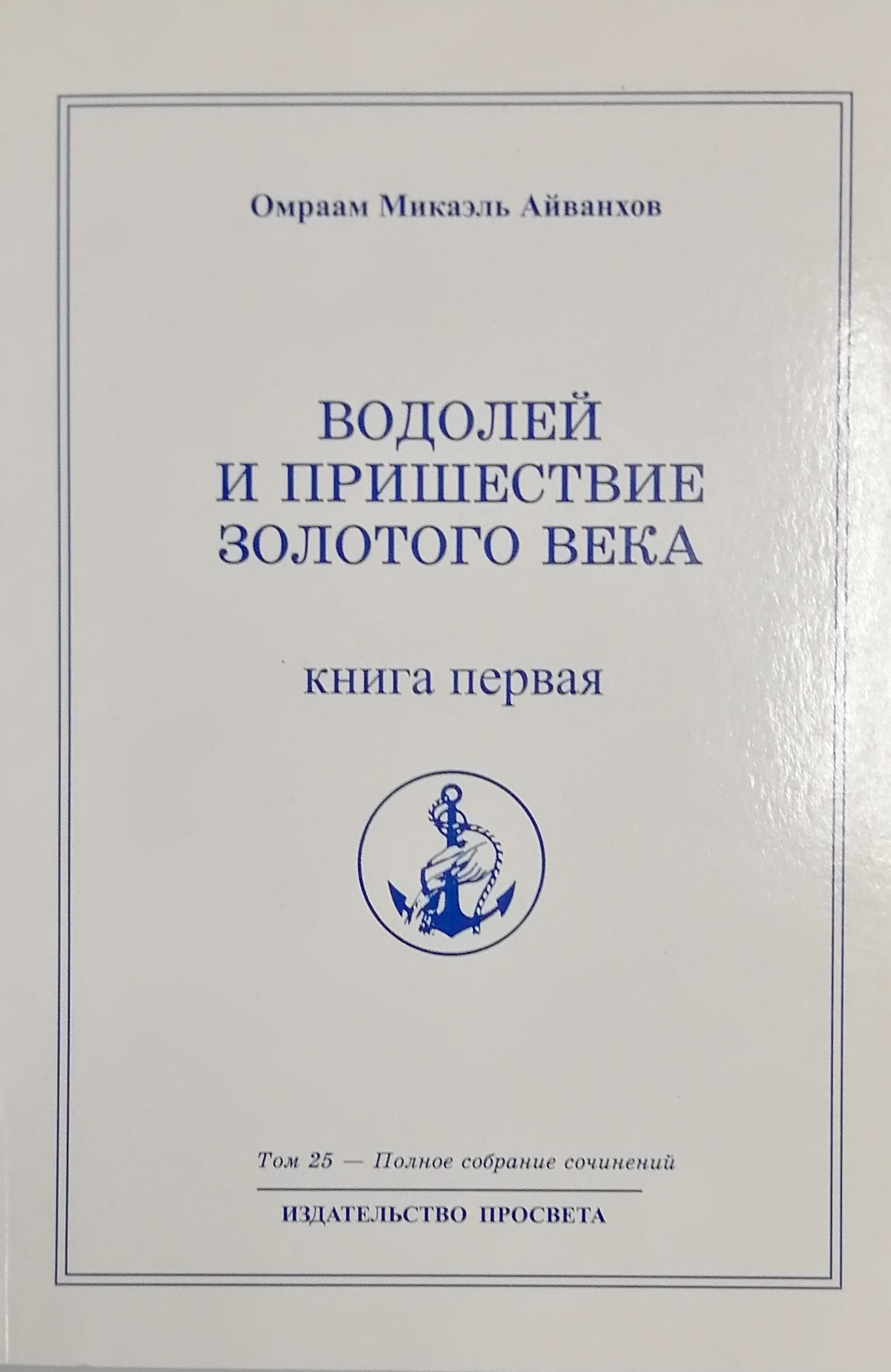 &quot;Космический Разум создал человека так, чтобы он мог достичь полного р...