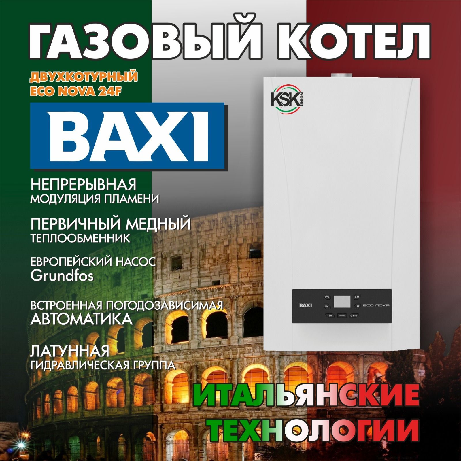 Газовый котел baxi 24 отзывы. Baxi Eco Nova 24f. Газовая колонка двухконтурная. Baxi Eco Nova 24f плата. Котёл бакси эко Нова 24 f.