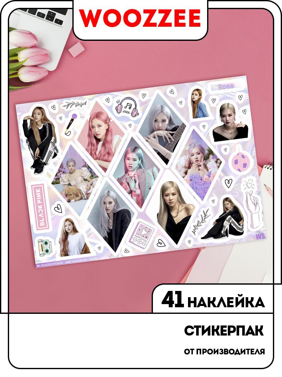 Стикеры самоклеящиеся Woozzee Black Pink Розе наклейки на телефон, чемодан,  блокнот, ежедневник. - купить с доставкой по выгодным ценам в  интернет-магазине OZON (895204933)