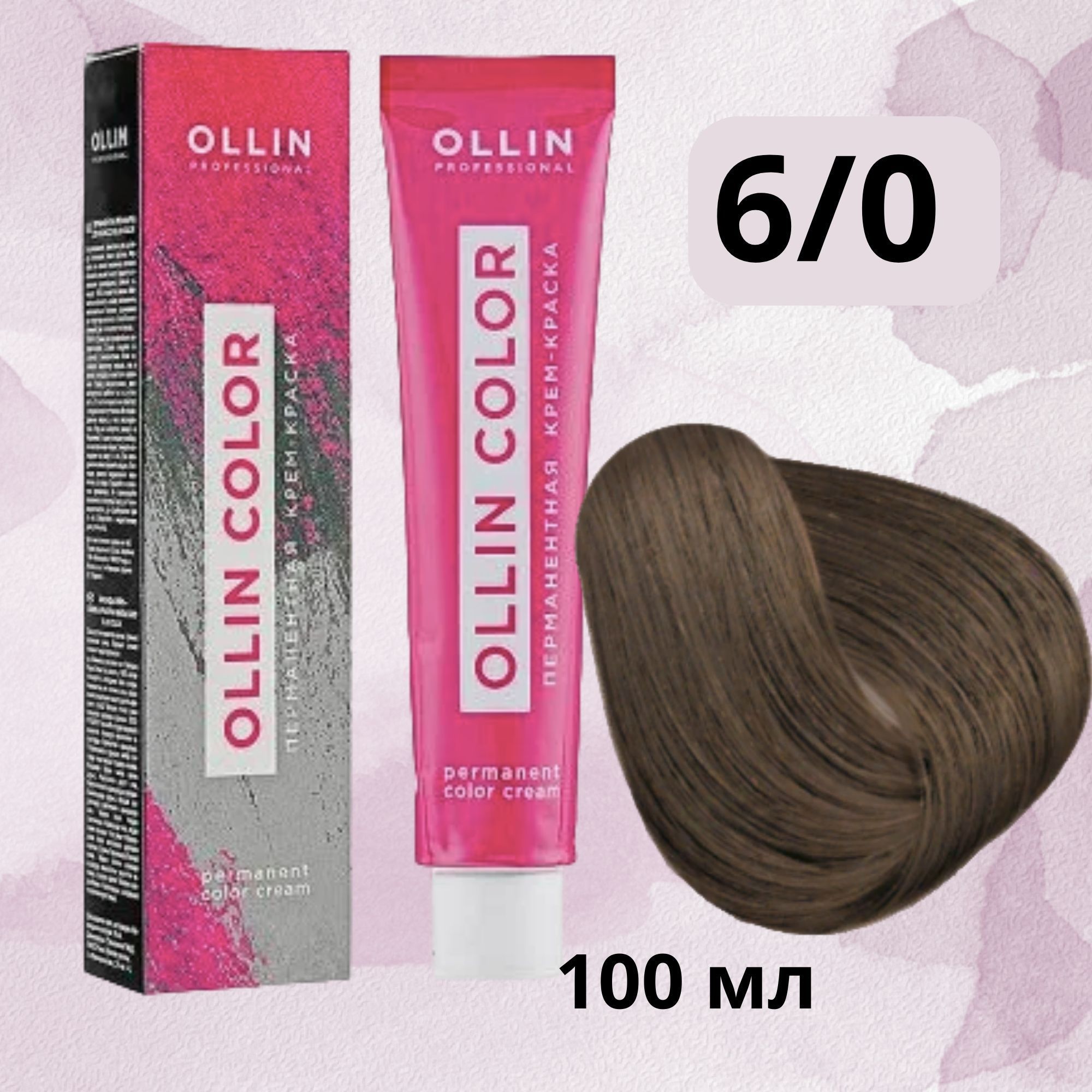 Ollin крем краска отзывы. Краска Ollin 6.00. Ollin Color крем-краска для волос 6/5. Олин краска для волос шестой ряд. Олин краска для волос отзывы.