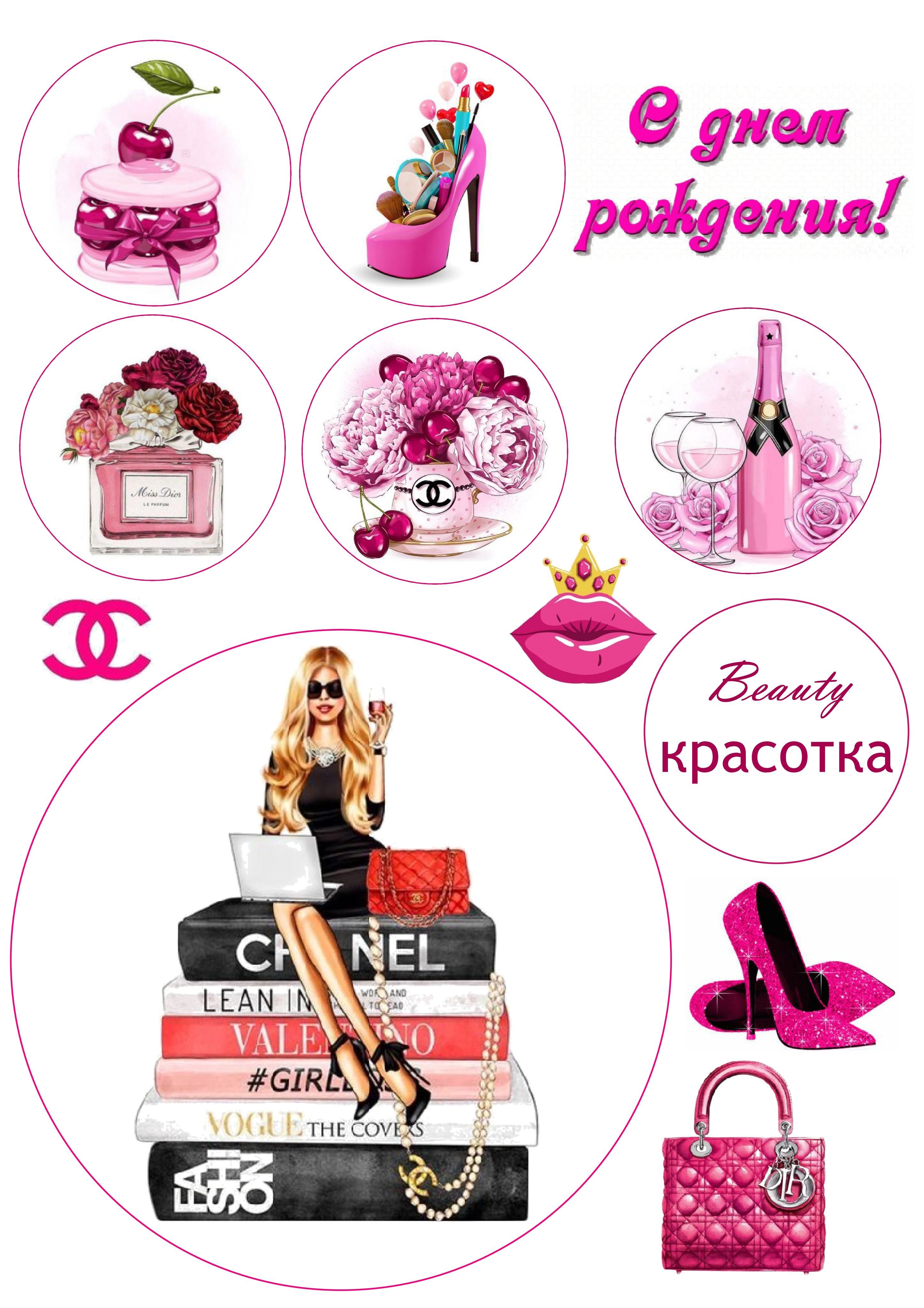С днем рождения красавицы двум женщинам