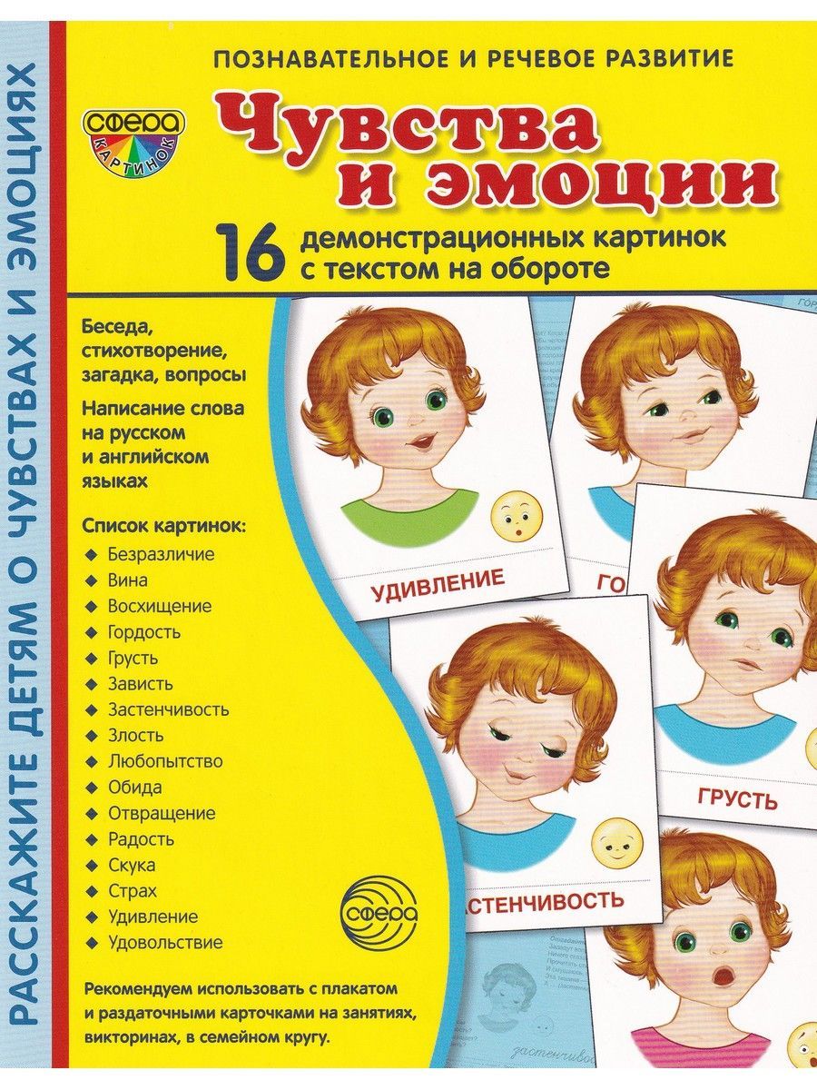 Эмоциональный рисунок стихотворения