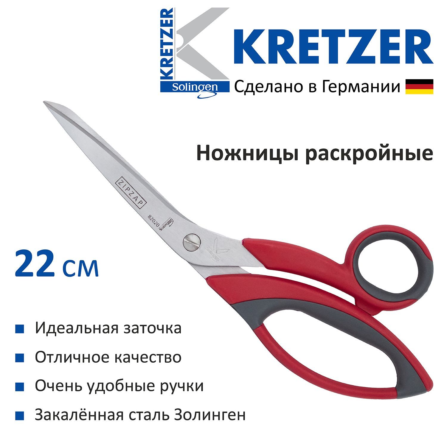 Ножницы Kretzer Finny HOBBY 20 см раскройные