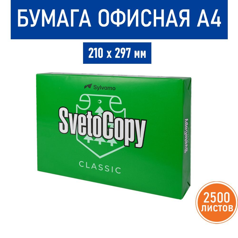 Бумага а4 svetocopy, 500 л.. Бумага светокопи а4 80г/м2 500л Интернешнл Пейпер. Бумага офисная svetocopy a4 500л. Бумага для офисной техники svetocopy (a4, марка c, 80 г/кв.м, 500 листов).