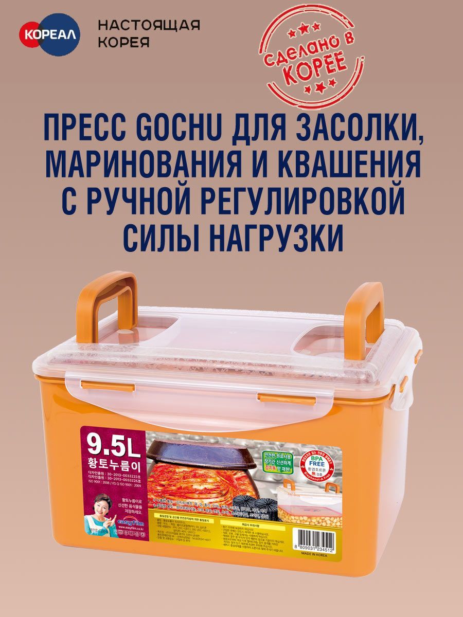Контейнеры Для Засолки Рыбы купить на OZON по низкой цене