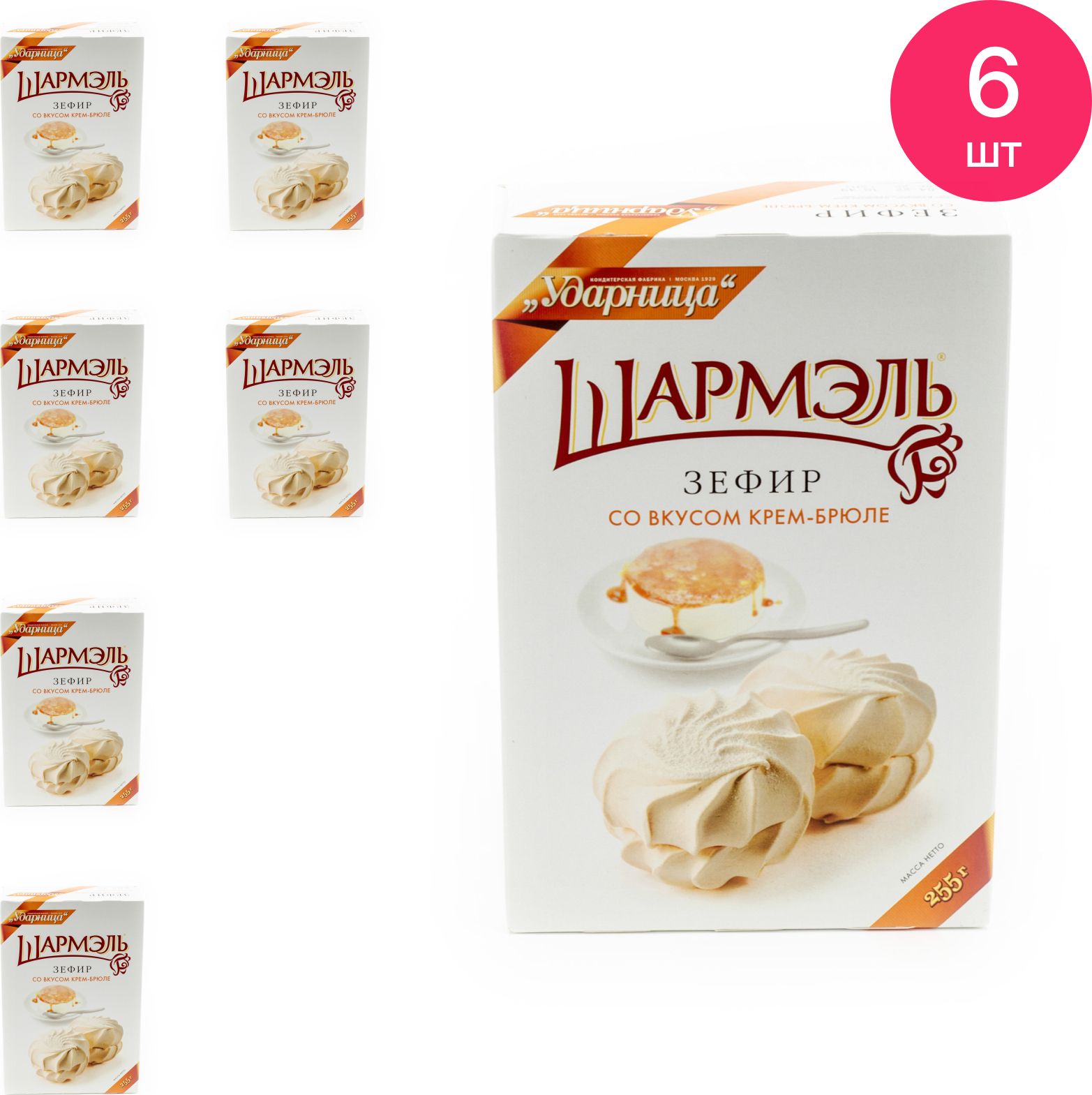 Шармель зефир