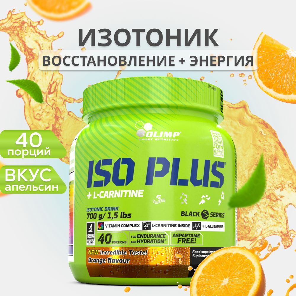 Olimp Sport Nutrition Iso Plus богатый электролитами и витаминами спортивный изотоник для регидратации и повышения выносливости во время тренировок / Isotonic 700 г. апельсин купить на OZON по низкой цене (275546316)