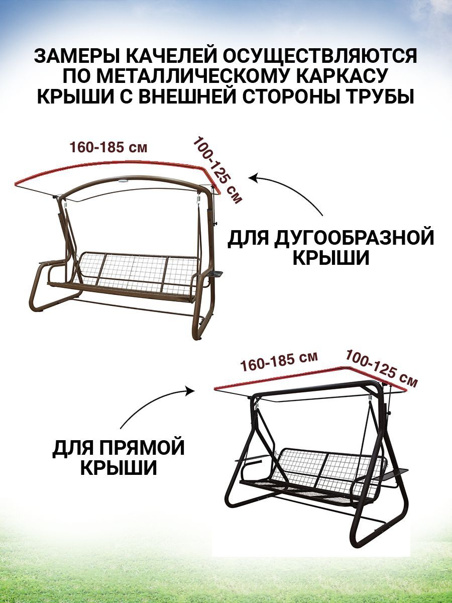 Выкройка матраса на садовые качели