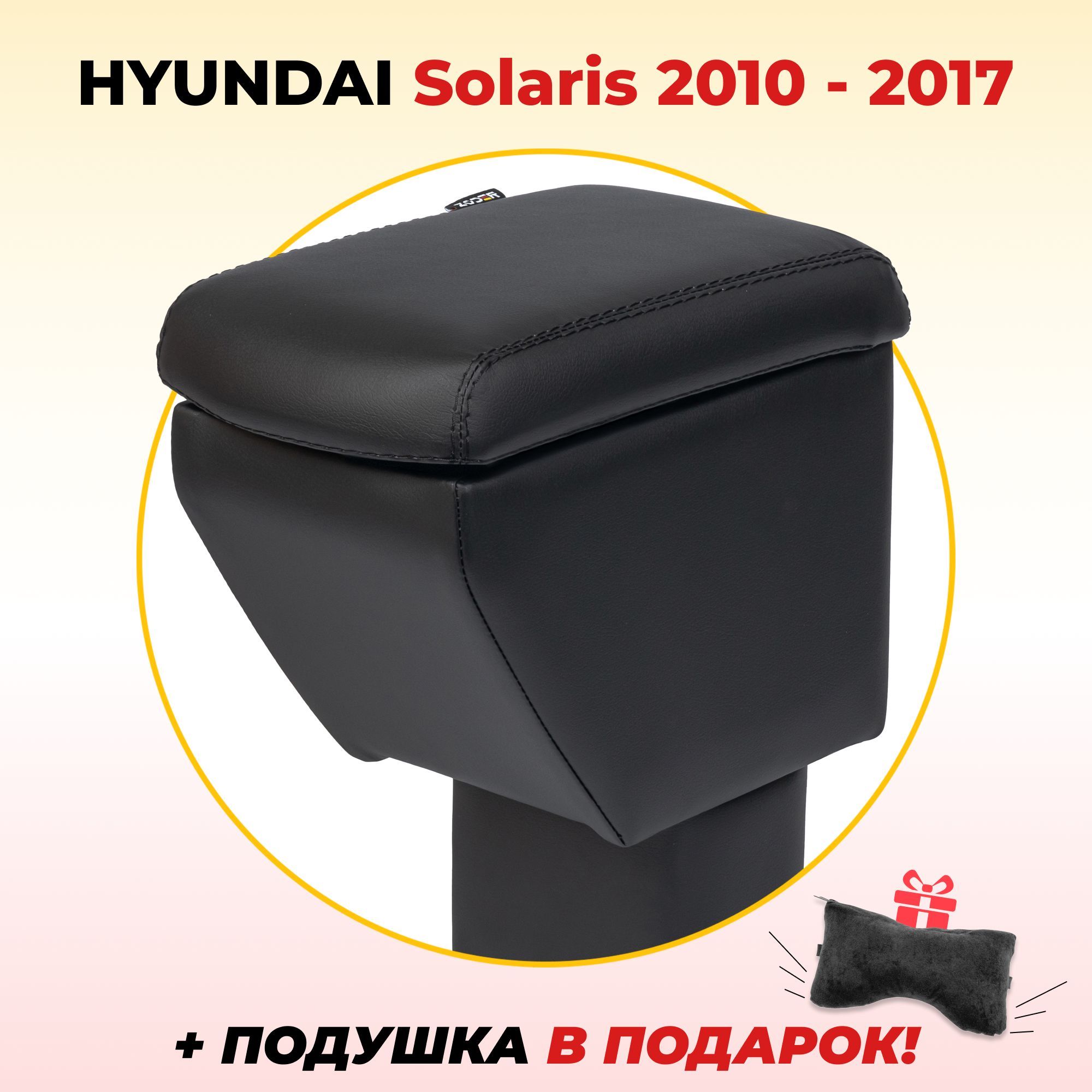 Тюнинг Hyundai Solaris 2017+/2020+ (Хендай Солярис)